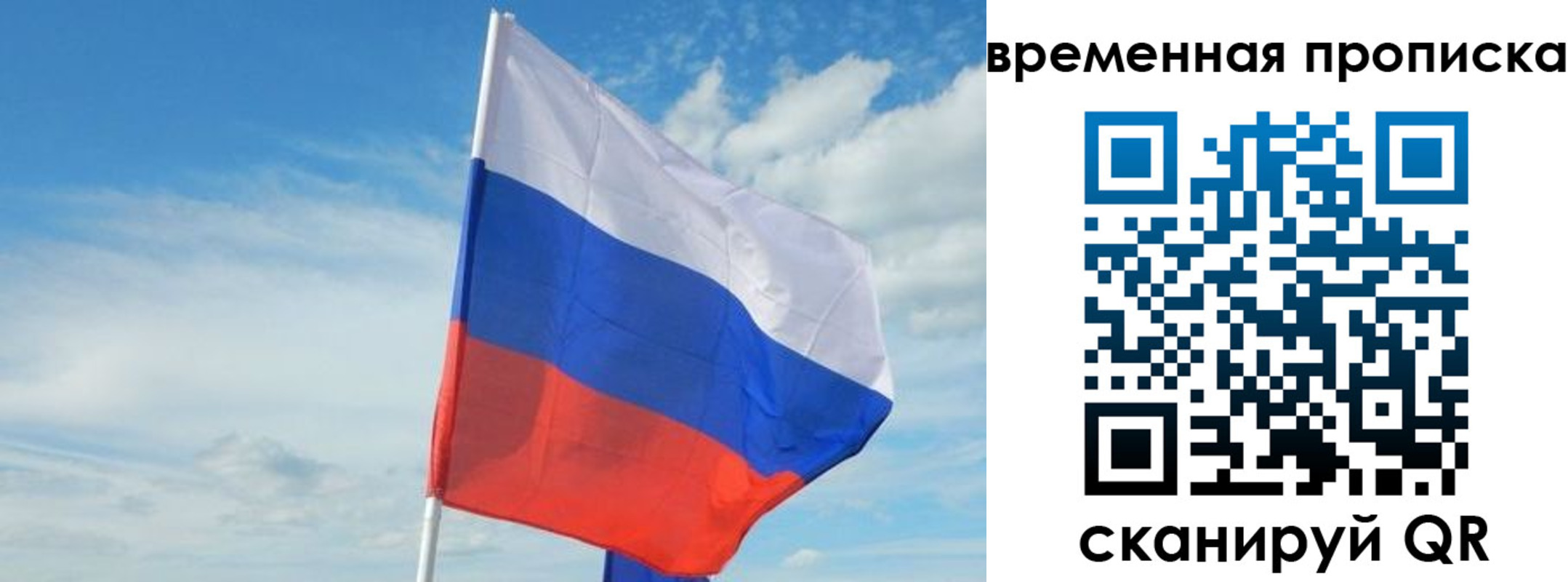 временная регистрация в Сортавале