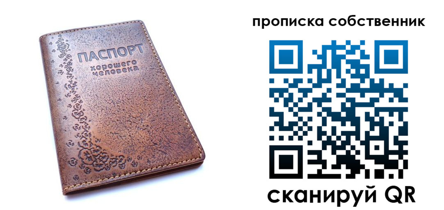 прописка ребенка в Сортавале