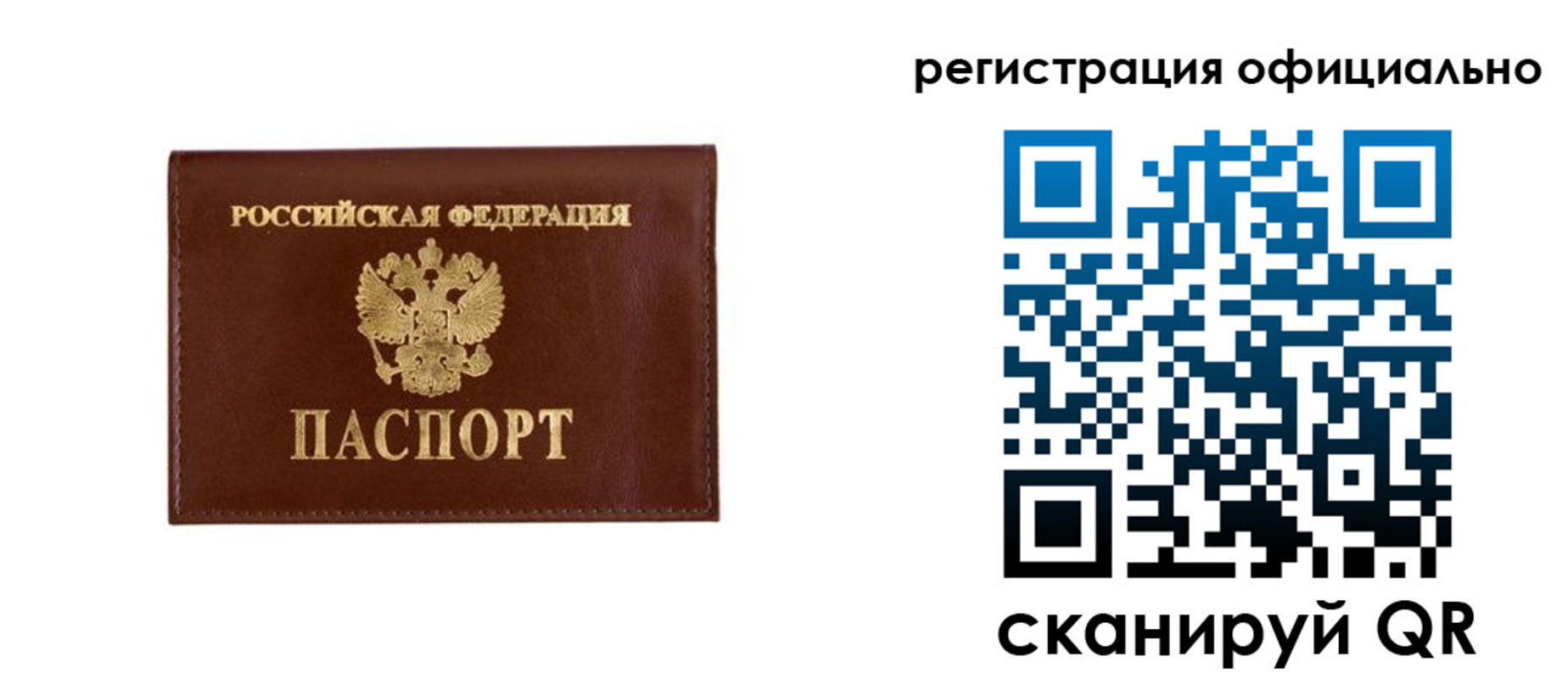 временная регистрация гарантия в Сортавале