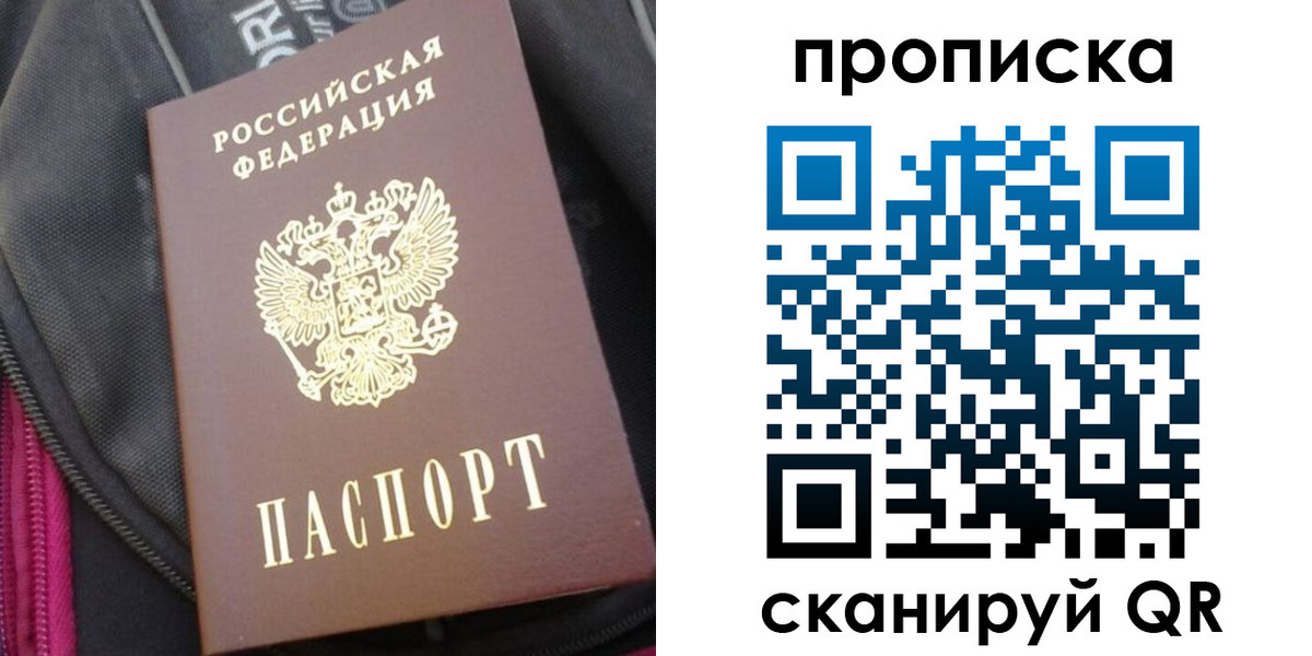 прописка ребенка в Сортавале