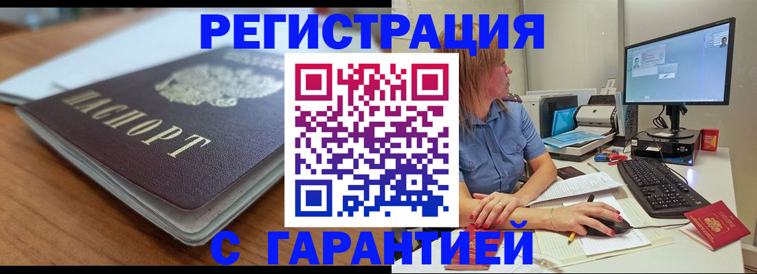 временная регистрация купить в Сортавале