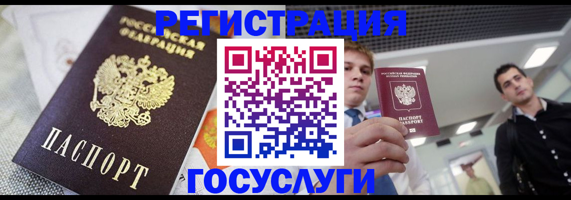 купить прописку в Сортавале