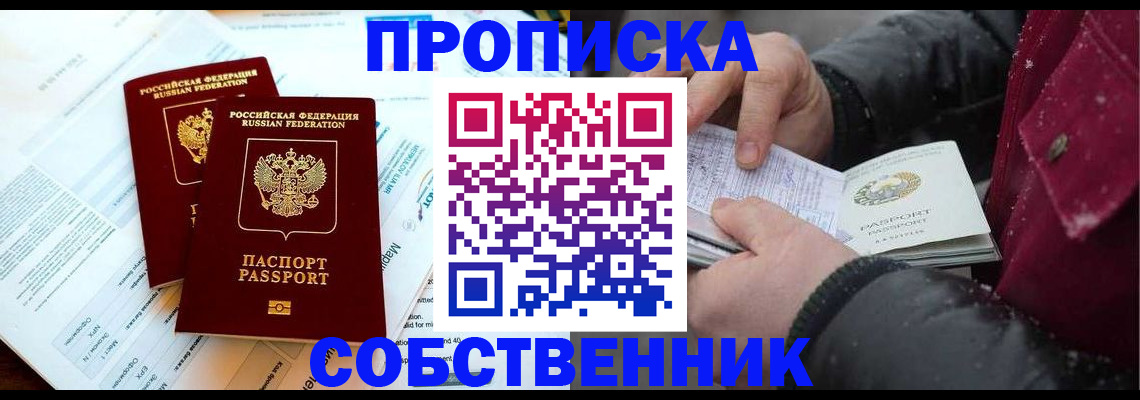 прописка для военкомата в Сортавале