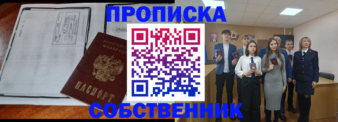 прописка законно в Сортавале