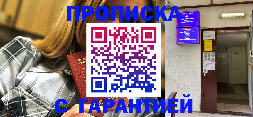временная регистрация в Сортавале