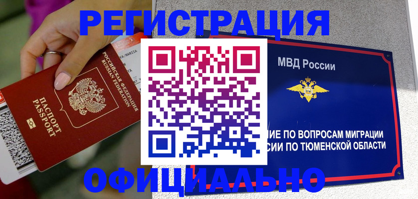 прописка от собственника в Сортавале