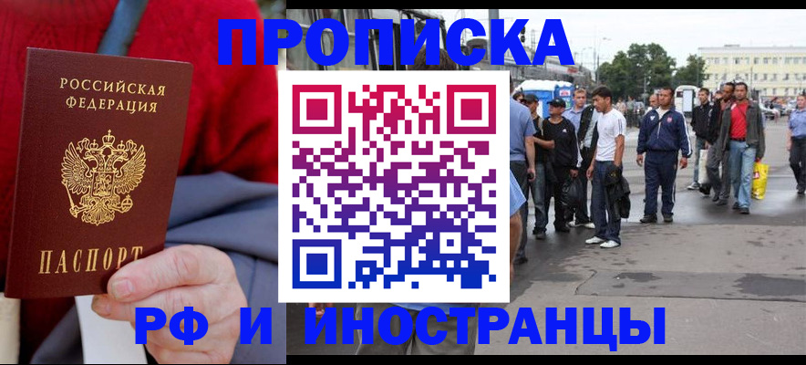 прописка в квартире в Сортавале