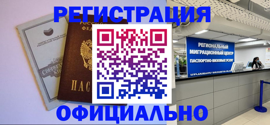 временная регистрация купить в Сортавале