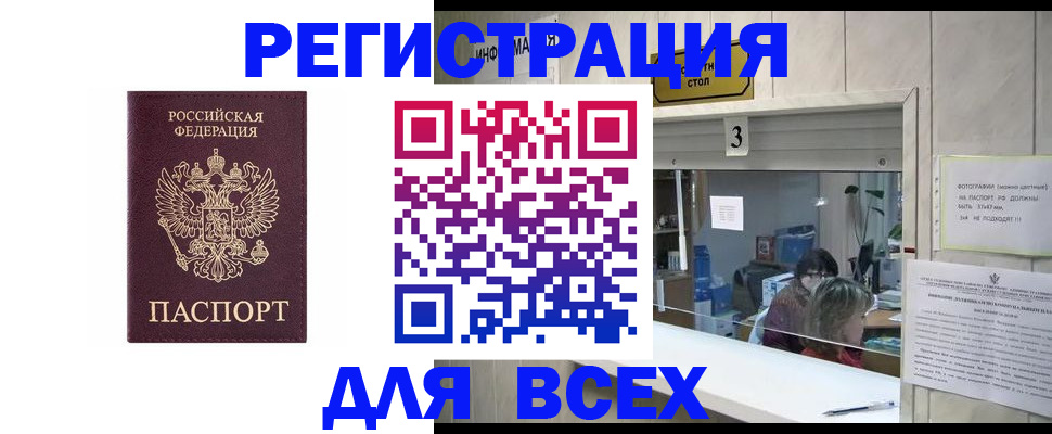 прописка 2025 в Сортавале