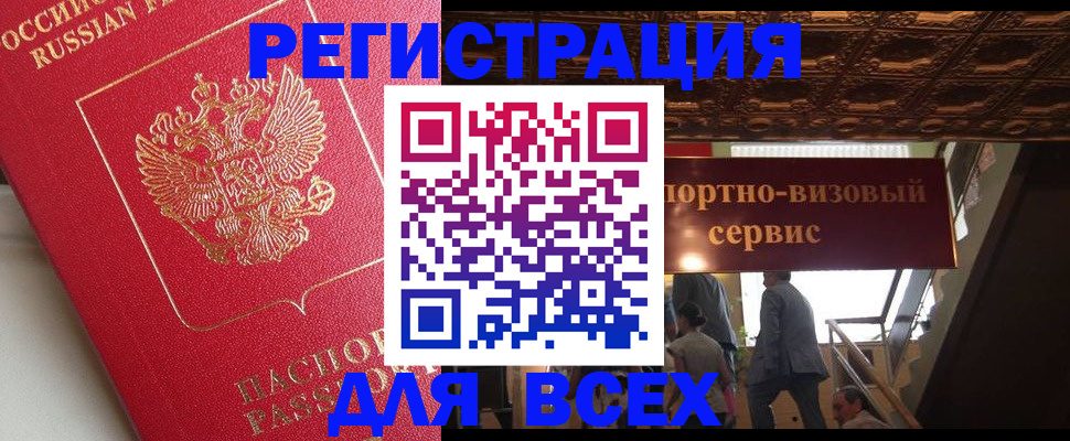 прописка для военкомата в Сортавале