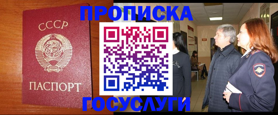 прописка иностранных граждан в Сортавале